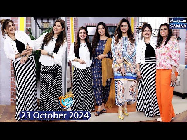 Online Shopping | Kiran Khan | Amber Khan | Ghazal Siddique | Huma Tahir | Madeha Naqvi | SAMAA TV