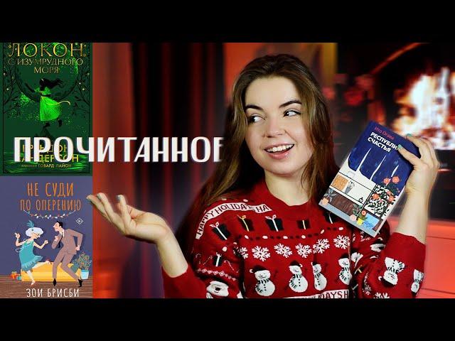 Милое ПРОЧИТАННОЕ ️‍Книги для души