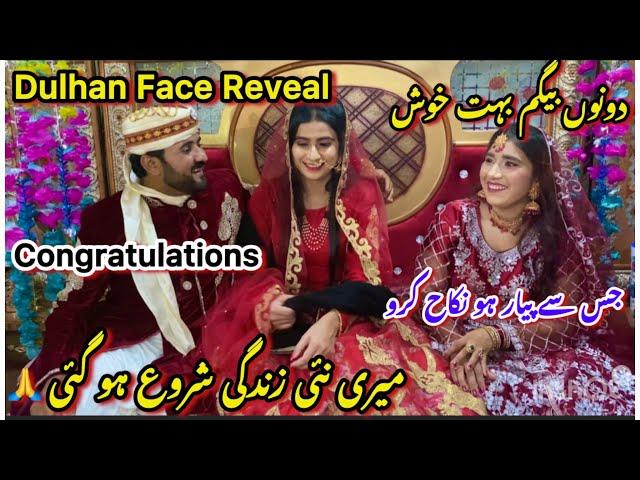 Dosri Dulhan Face Reveal| Meri New Life Partner | Congratulations | Donon Bht Khush Hain