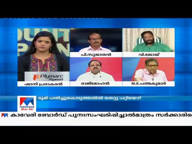 Manorama News TV Live | Malayalam News, Kerala News | Top Headlines