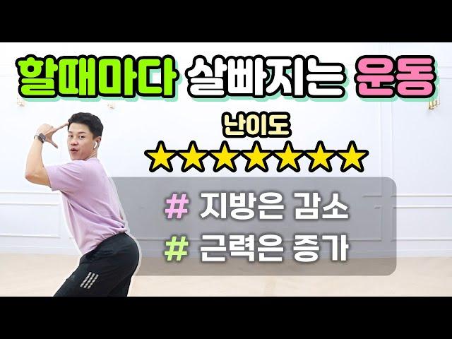 10kg 감량 l 무조건 살이 쭉쭉 빠지는 전신 홈트 (feat.체지방 감소 / 근력증가)