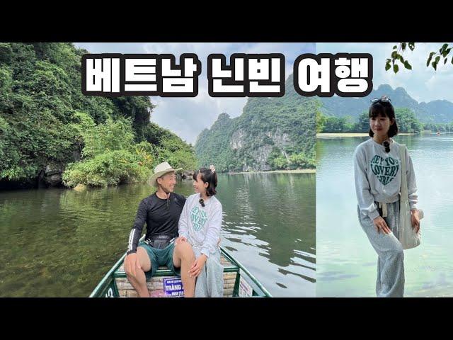  베트남 닌빈 여행  chi's homestay