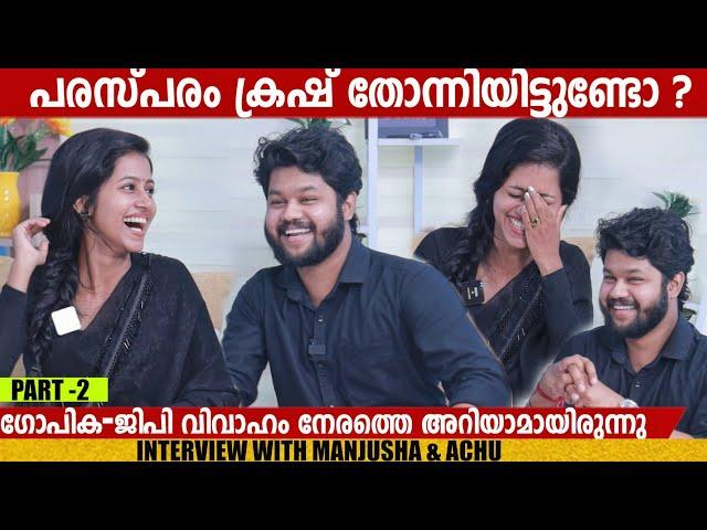 ACHU SUGANDH & MANJUSHA MARTIN |SANTHWANAM |INTERVIEW| PART 2 |CHOYCH CHOYCH POWAM|GINGER MEDIA