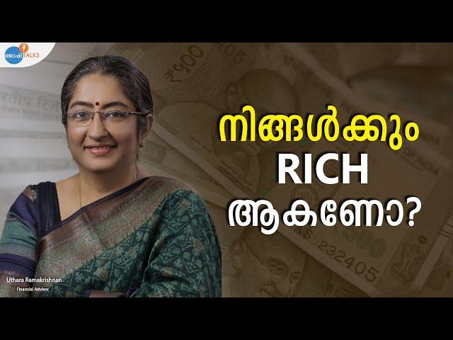 ഈ മൂന്ന് കാര്യങ്ങൾ ശ്രദ്ധിച്ചാൽ രക്ഷപ്പെടും: Money Tips | Uthara | Josh Talks Malayalam