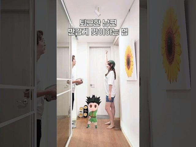 요즘 우리 부부 퇴근길 인사법  #티라미수케익 #단짝부부