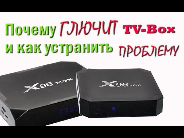 What to do if TV box is buggy. Eliminating the cause of the freezing of the x96 mini TV box