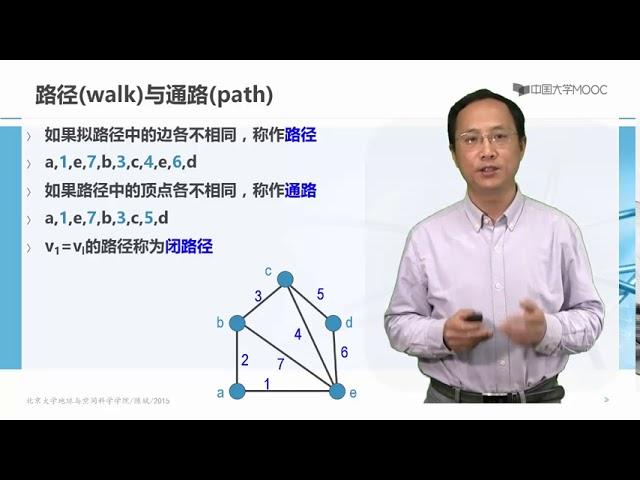 8.5 路径与连通性