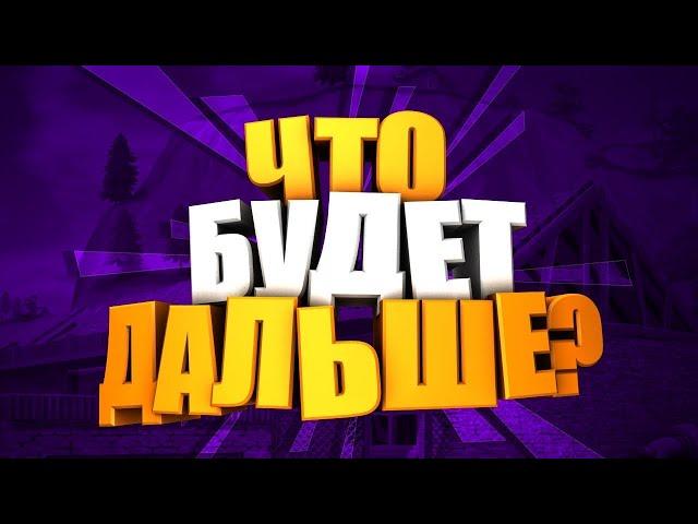 Что происходит? ~Объясняющее видео о том, что происходило раньше~