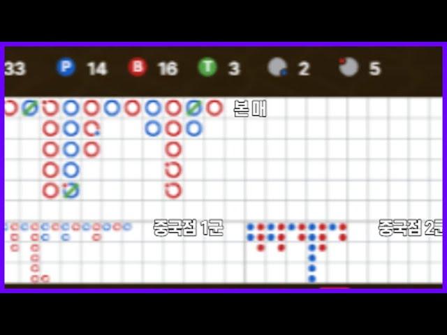 바카라 중국점 10배 수익내는 배팅법 알려드릴게요 #바카라 #바카라중국점