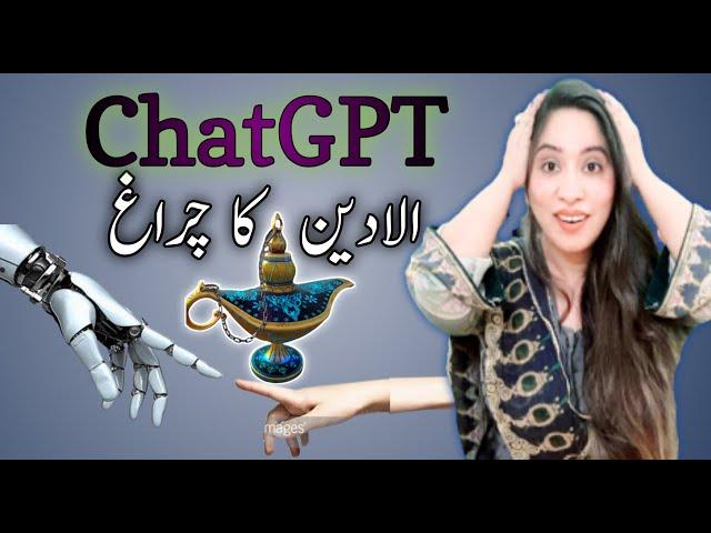 What is ChatGPT & How You Can Use It | Earn Learn With Zunash