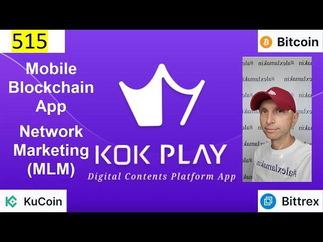 515 ALL 2021 – KOK PLAY – Mobile Blockchain App  Network Marketing MLM