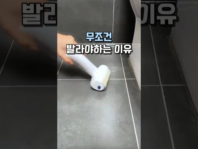 바닥에 무조건 발라야하는 이유 #살림템 #생활용품 #미끄럼방지