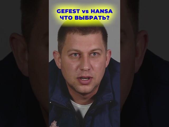  Газовые плиты GEFEST или HANSA – что лучше?  Какую выбрать в 2025 году? 