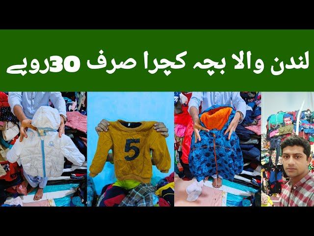 Children Winter London Clothes | Kids Winter Wear | Wholesale | Ibrar Ahmed Official