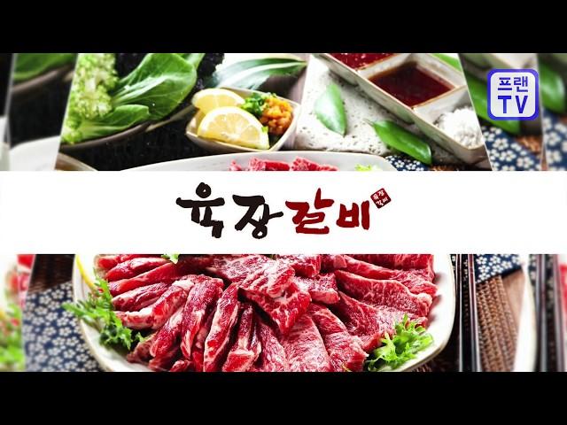 고기집창업 차별화된 브랜드!