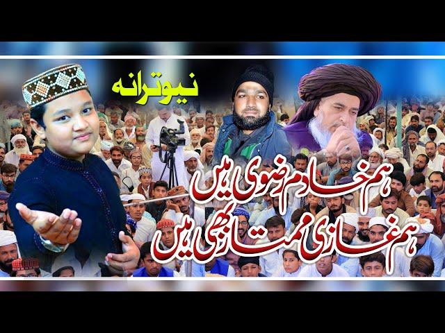 Ghulam Abu Huraira Qadri | ہم خادم رضوی ہیں ہم غازی ممتا زبھی ہیں | TLP NEW Tarana 2023