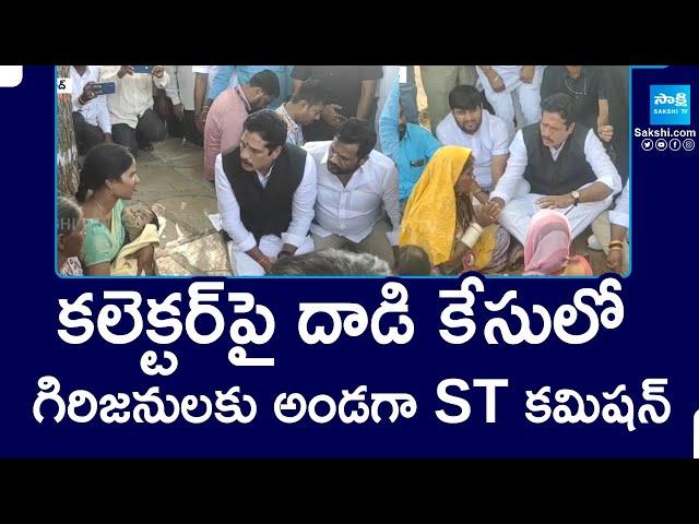 Lagacharla Collector Attack : National ST Commission Member Hussain Naik Meets Tribals in Vikarabad