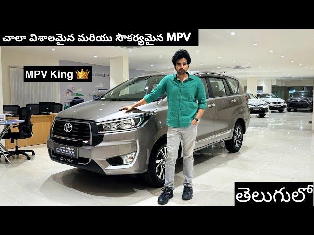 Toyota Innova Crysta 2024 | GX Plus Diesel | Value For Money Variant Review with Price in Telugu