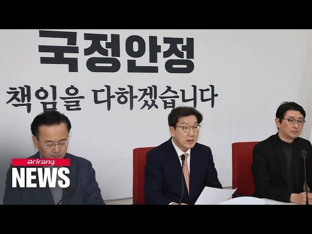 Ruling party announces its version of special probe into Yoon bill, excludes allegations of...