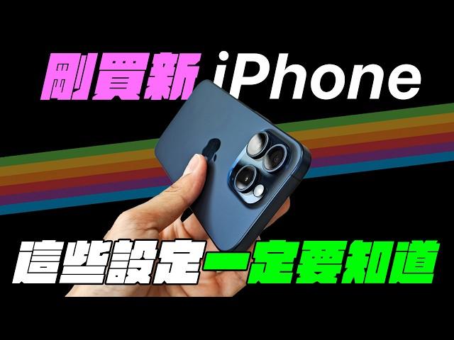 用10年iPhone 還不知道的秘密！初學者也需要