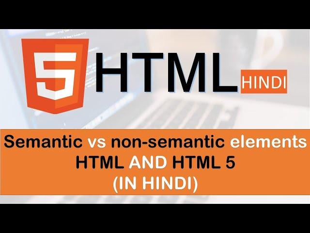 semantic vs non semantic elements in html | difference in html and html5 | semantic element in hindi