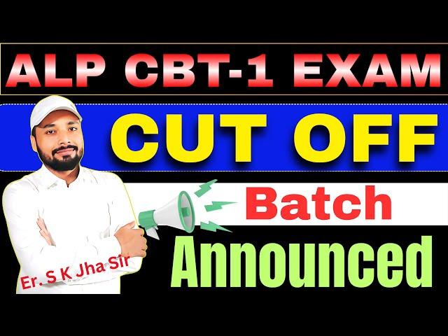 ALP CUT OFF 2024 | ALP EXPECTED CUT OFF 2024 | ALP CBT-1 CUT OFF | BATCH ANNOUNCED|| Er. S K Jha sir