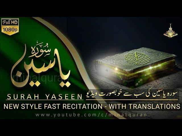 Sorat Yaseen Daily Tilawat Episode 13 Amir Jameel Official @ Quraneducation