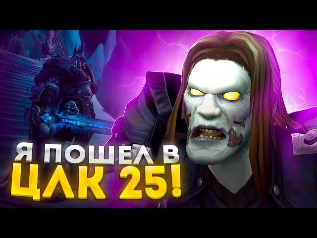 ВАРЛОК С БЫСТРОГО СТАРТА НА Х5 ► WoW Sirus ► World of Warcraft