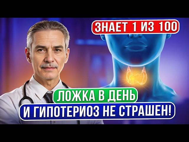 Старый бабушкин рецепт! Вернуть здоровье щитовидке помог обычный…