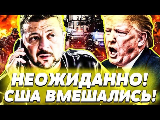 ВСКРЫЛОСЬ! ТАЙНАЯ ВСТРЕЧА С ЗЕЛЕНСКИМ! ТРАМПА ЭКСТРЕННО ЗАБРАЛИ! ШТАТЫ ВВОДЯТ ВОЙСКА!? | РАШКИН