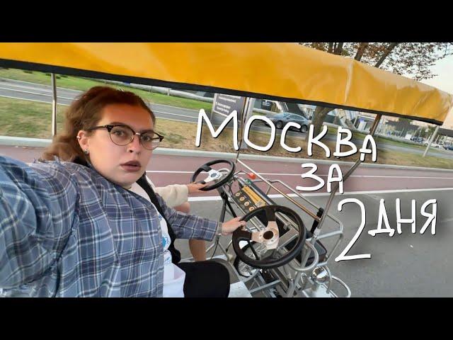 пешком 50 км по москве