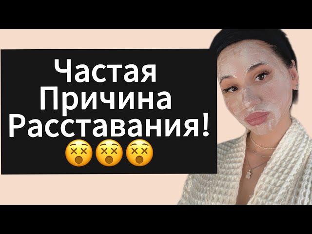 Почему ДЕВУШКА | БЫВШАЯ Ушла ? 97% Самая Частая Причина !!?