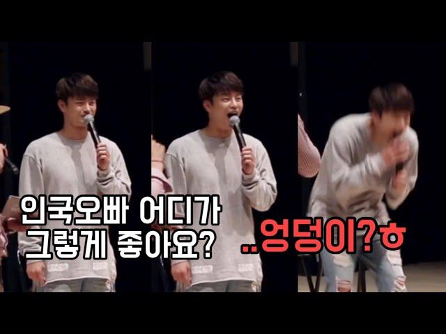 [서인국]13살 연하는 어때요?(feat. 엉덩이)