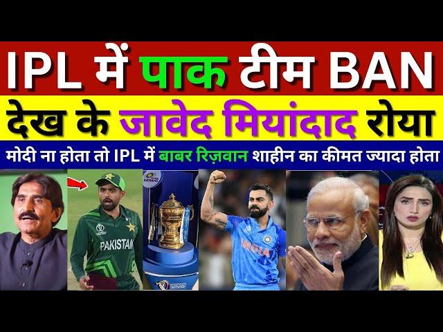 Pak Media Shocked Javed Miandad Crying No Pakistan Cricket Player In IPL Auction 2025, Pak Reacts