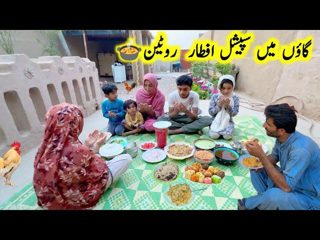 Village special aftar routine | village panjab | pak village family