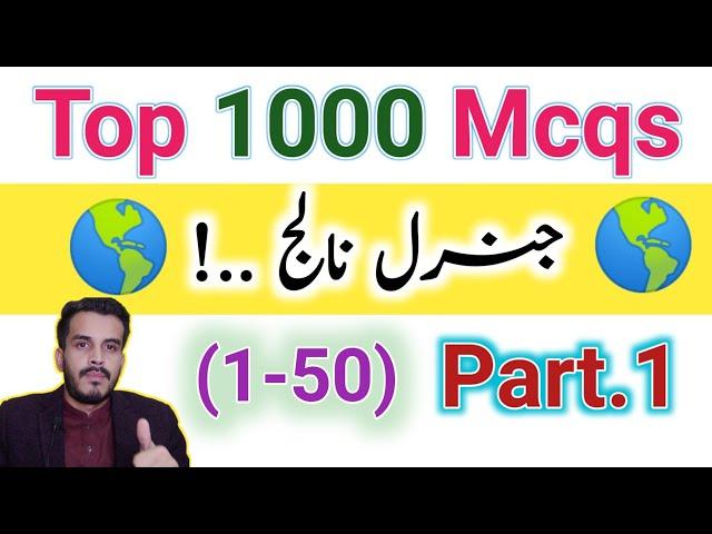 Part.1 |Top 1000 General knowledge Mcqs|Hub of iQ Gk|Gk world