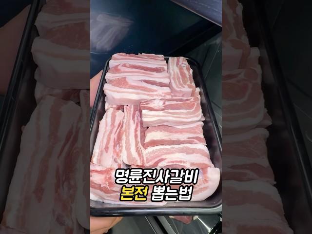 명륜진사갈비 본전 뽑는법?! (이번 모임 장소로 강추드립니다)