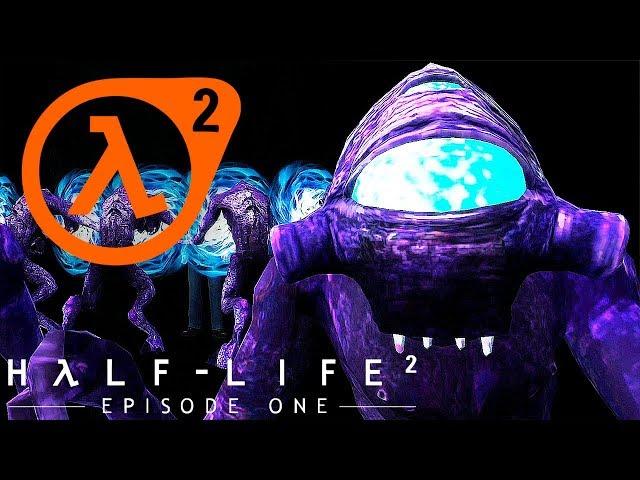 КОШМАР ПРОДОЛЖАЕТСЯ ► Half-Life 2: Episode One #1