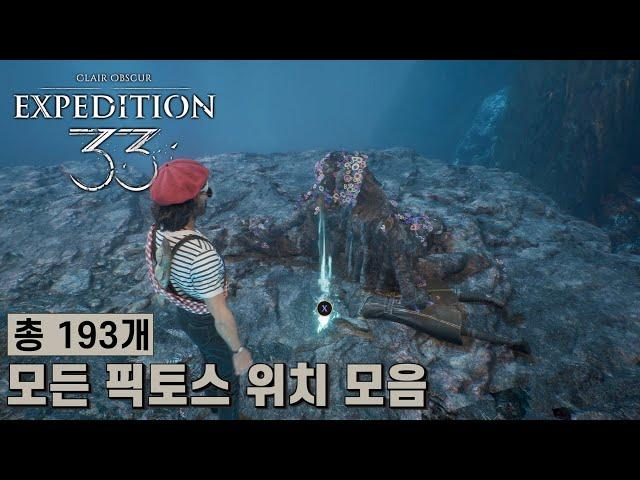 [클레르 옵스퀴르: 33 원정대] 모든 픽토스, 총 193개 위치 모음 (4k)