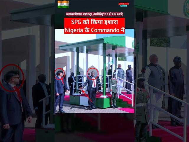 Nigeria's commando alerted SPG #modi #india #shorts