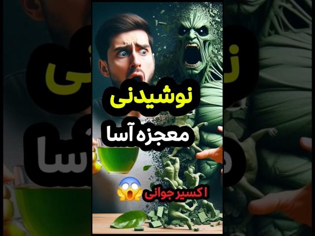 راز جوانی در یک فنجان چای سبز