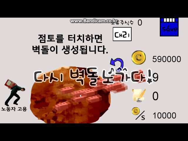 건설회사 사장되기 프로모션 동영상!