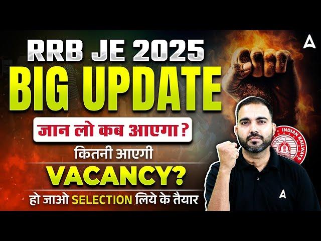 Big Official Update for RRB JE 2025 Notification कब आएगा | RRB JE Vacancy 2025 Update