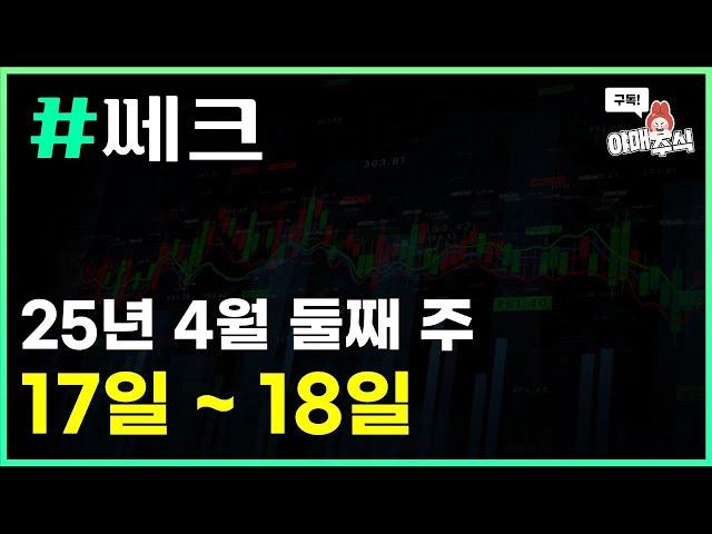 [ 공모청약 ] #쎄크 오랜만에 있는 공모청약일정, 기술력은 있어 보이는데?