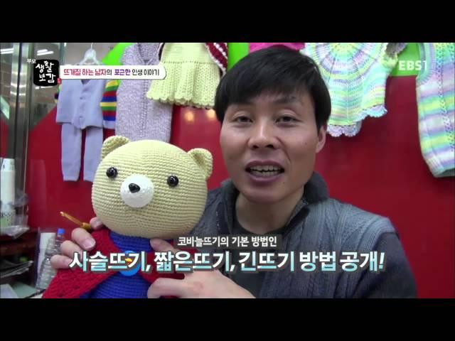 부모-생활보감 - 뜨개질 하는 남자의 포근한 인생 이야기_#001