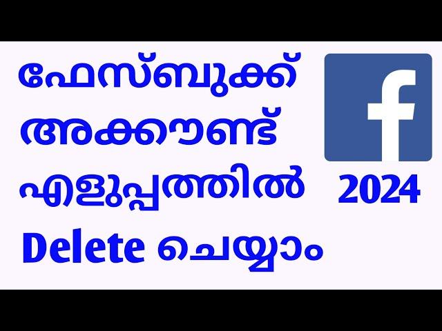 how to delete Facebook account permanently Malayalam 2024|delete Facebook account Malayalam