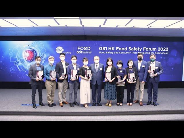 GS1HK Food Safety Forum 2022 Highlight