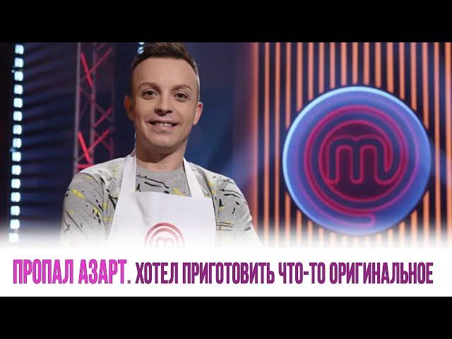 Руслан Лучков о своем уходе с проекта Мастер шеф Битва сезонов