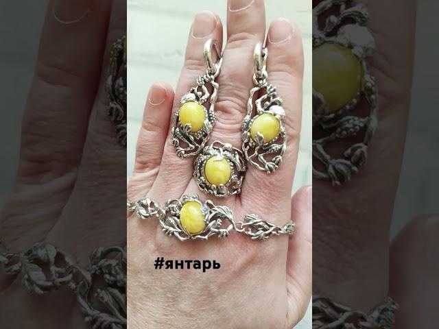 Серебряный комплект с натуральным янтарём "Элана". Кольцо 20.0. Длина браслета 18.5-21 см.