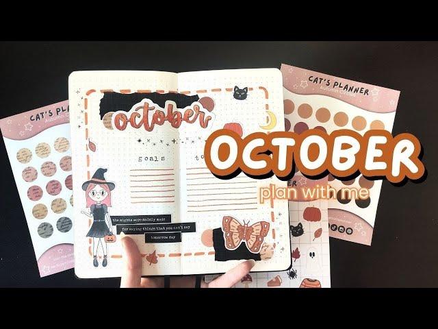 PLAN WITH ME | October 2024 Bullet Journal Setup 